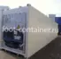 Рефконтейнер 40 футов высокий 2011 г.в. (40′ Reefer Container High Cube | 40′ RCHC/RFHC)(Фото 1)