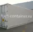 Рефконтейнер 40 футов высокий 2022 г.в. (40′ Reefer Container High Cube | 40′ RCHC/RFHC)(Фото 2)