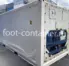 Рефконтейнер 20 футов 2005 г.в. (20′ Reefer Container | 20′ RC/RF)(Фото 3)