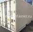 Рефконтейнер 20 футов 2013 г.в. (20′ Reefer Container | 20′ RC/RF)(Фото 5)